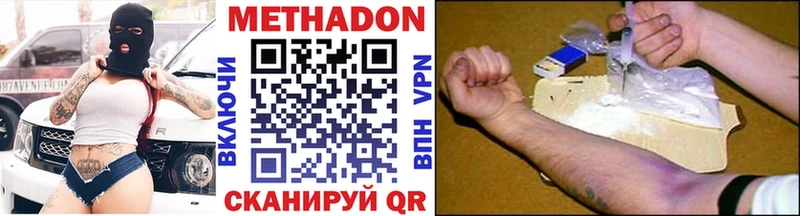 Метадон methadone  Ленск 